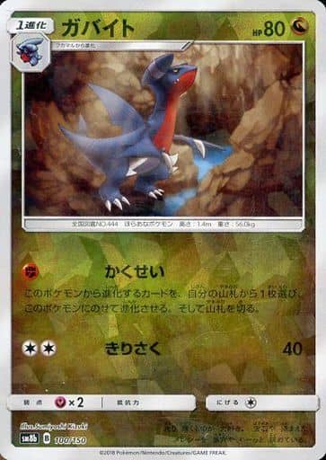 [-] 100/150 ガバイト(キラ)