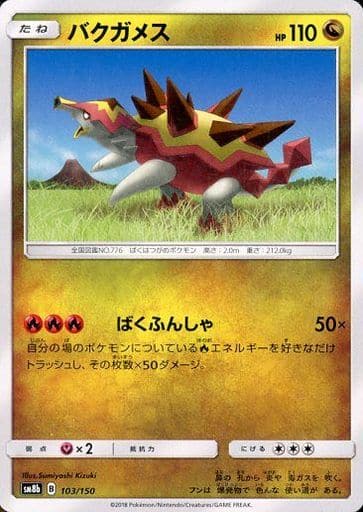 [-] 103/150 バクガメス