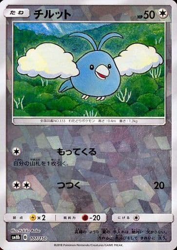 [-] 107/150 チルット(キラ)