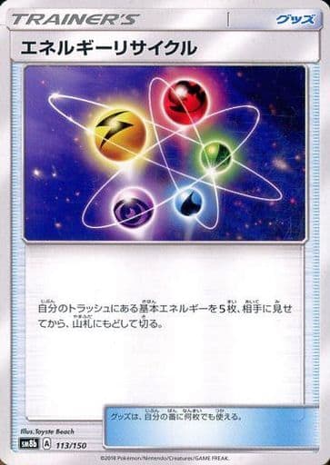 [-] 113/150 エネルギーリサイクル