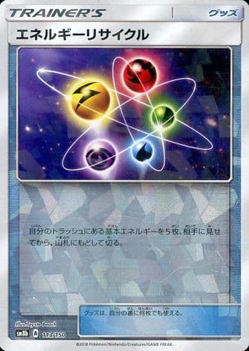 [-] 113/150 エネルギーリサイクル(キラ)