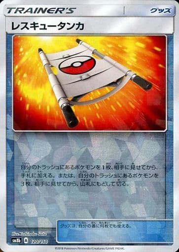[-] 120/150 レスキュータンカ(キラ)