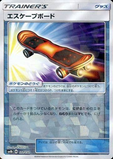 [-] 122/150 エスケープボード(キラ)