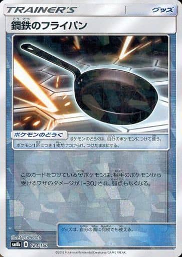 [-] 124/150 鋼鉄のフライパン(キラ)