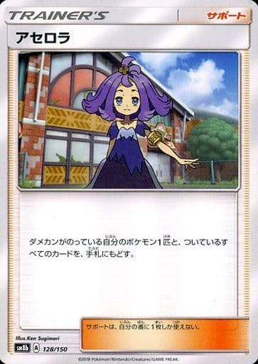 [-] 128/150 アセロラ