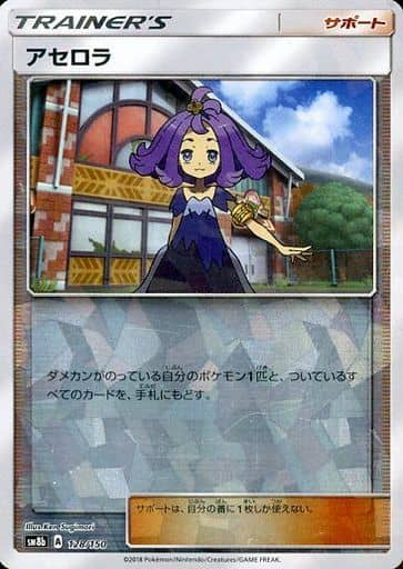 [-] 128/150 アセロラ(キラ)