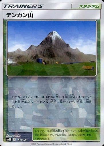 [-] 144/150 テンガン山(キラ)