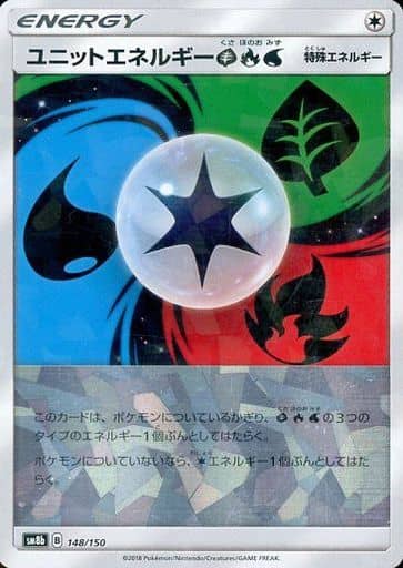 [-] 148/150 ユニットエネルギー草炎水(キラ)