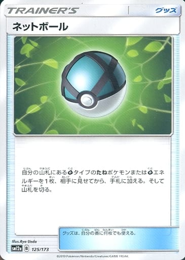 [-] 125/173 ネットボール