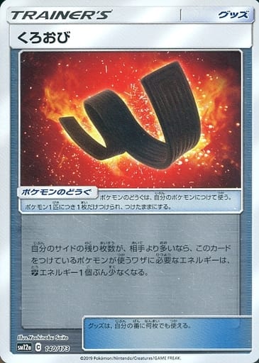 [-] 140/173 くろおび(キラ)