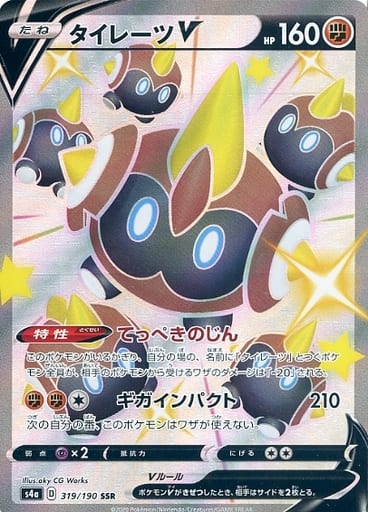 [SSR] 319/190 タイレーツV