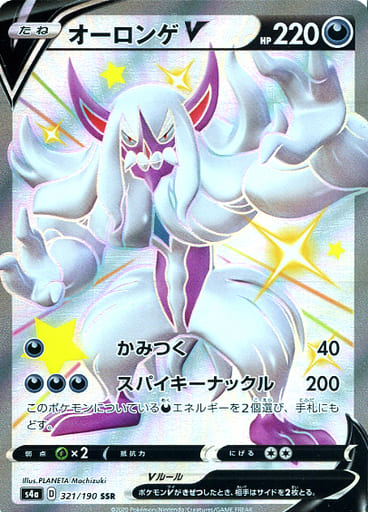 [SSR] 321/190 オーロンゲV