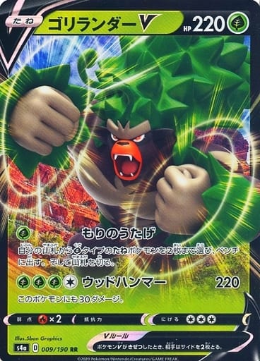 [RR] 009/190 ゴリランダーV