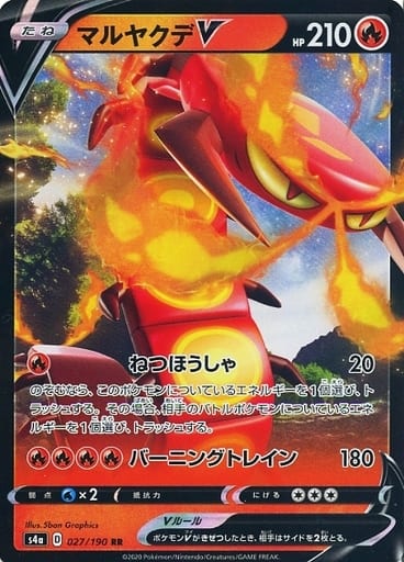 [RR] 027/190 マルヤクデV
