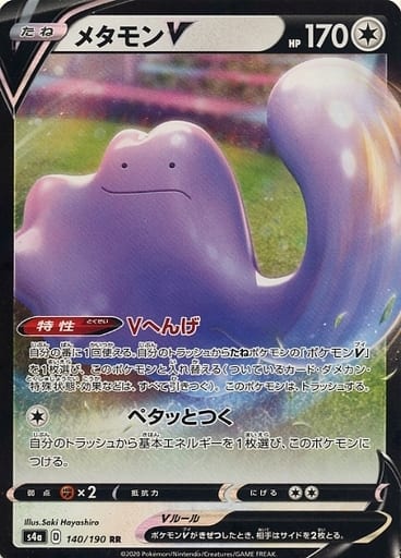 [RR] 140/190 メタモンV