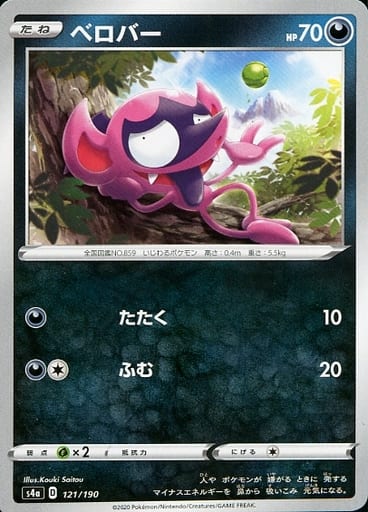 [-] 121/190 ベロバー