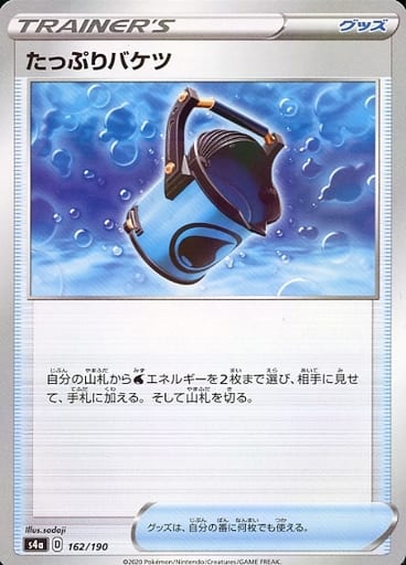 [-] 162/190 たっぷりバケツ(キラ)