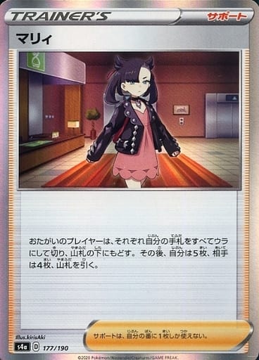 [-] 177/190 マリィ(R仕様)