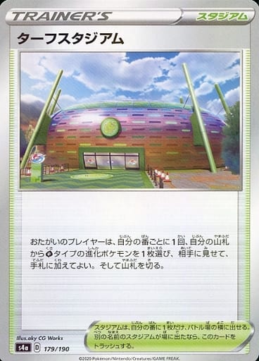 [-] 179/190 ターフスタジアム(キラ)