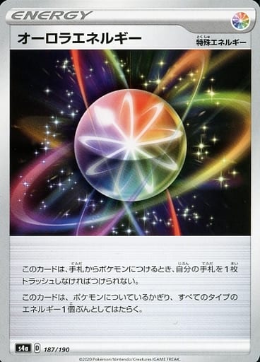 [-] 187/190 オーロラエネルギー