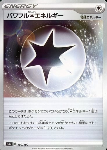 [-] 190/190 パワフル無色エネルギー(キラ)