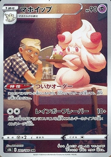 [CHR] 201/184 マホイップ