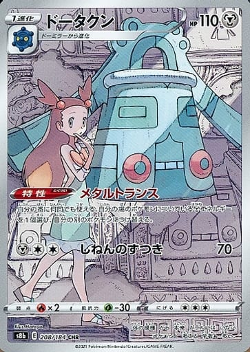 [CHR] 208/184 ドータクン