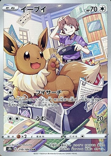 [CHR] 210/184 イーブイ