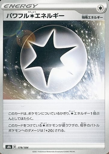 [-] 179/184 パワフル無色エネルギー