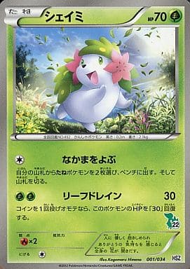 [TD] 001/034 シェイミ(ツタージャ)