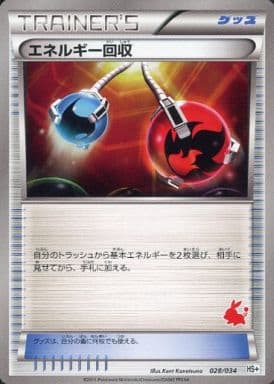 [TD] 028/034 エネルギー回収(ポカブ)