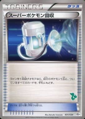 [TD] 031/034 スーパーポケモン回収(ツタージャ)
