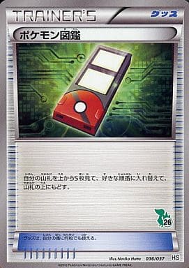 [TD] 036/037 ポケモン図鑑(ツタージャ)