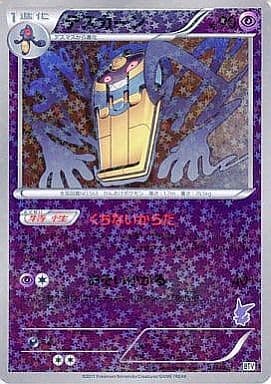 [S-TD] 011/021 デスカーン(キラ)