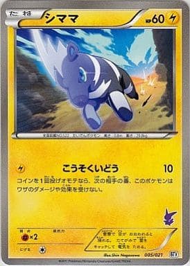 [TD] 005/021 シママ