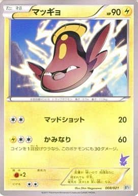 [TD] 008/021 マッギョ