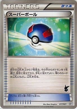 [TD] 017/021 スーパーボール