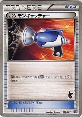 [TD] 019/021 ポケモンキャッチャー