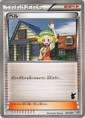 [TD] 021/021 ベル