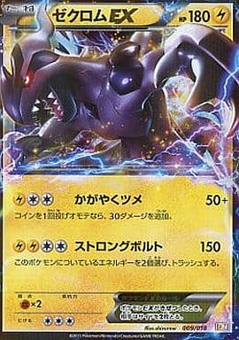 [S-TD] 009/018 ゼクロムEX