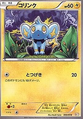 [TD] 005/018 コリンク