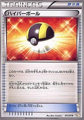 [TD] 011/018 ハイパーボール