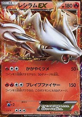 [S-TD] 004/018 レシラムEX