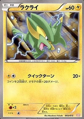 [TD] 003/015 ラクライ