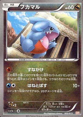 [TD] 005/015 フカマル