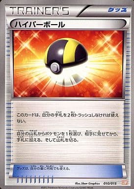 [TD] 010/015 ハイパーボール