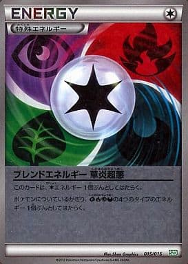 [S-TD] 015/015 ブレンドエネルギー 草炎超悪(キラ)