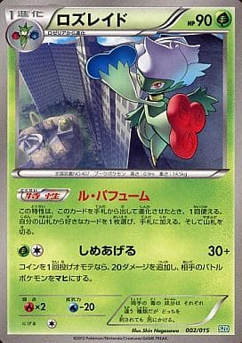 [TD] 002/015 ロズレイド