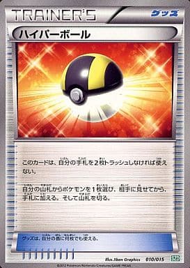 [TD] 010/015 ハイパーボール
