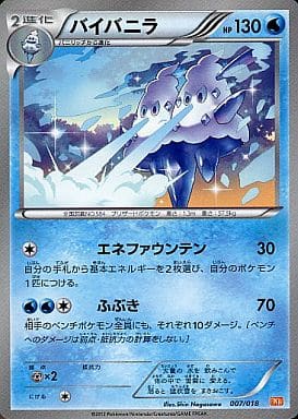 [TD] 007/018 バイバニラ